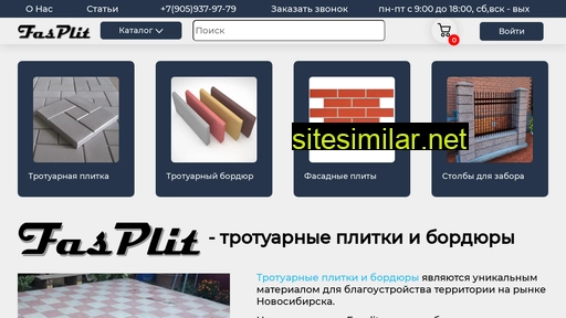 fasplit.ru alternative sites