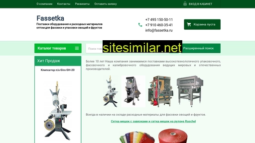 Fassetka similar sites