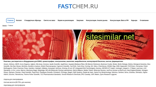 fastchem.ru alternative sites