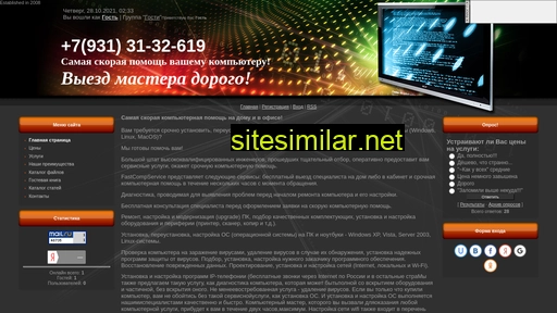 fastcompservice.ru alternative sites