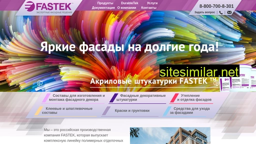 fastek.ru alternative sites