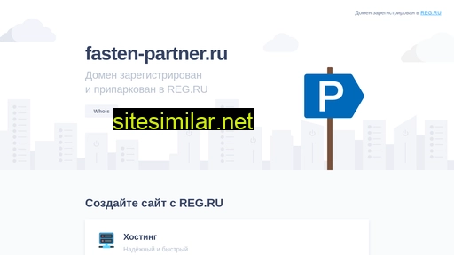 fasten-partner.ru alternative sites