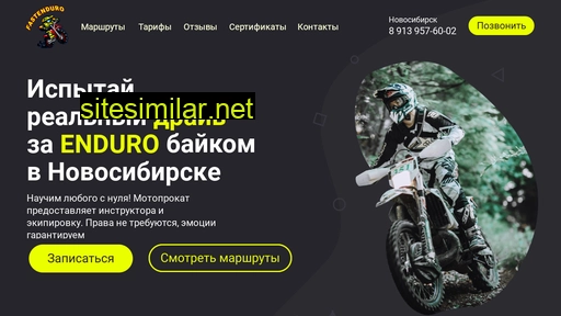 fastenduro.ru alternative sites
