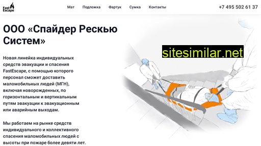 fastescape.ru alternative sites