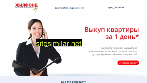 fastfond.ru alternative sites