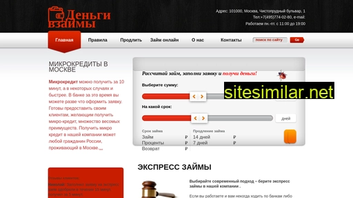 fastmoney-msk.ru alternative sites