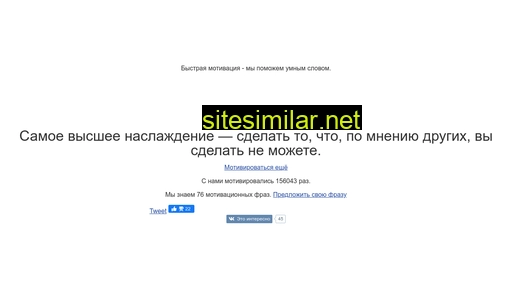 fastmotivation.ru alternative sites