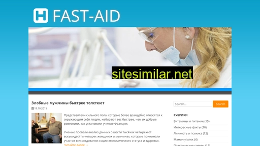 fast-aid.ru alternative sites
