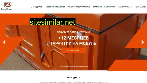 fast-build.ru alternative sites