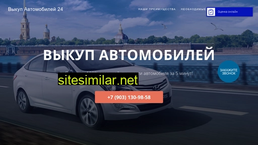 fast-car-sale.ru alternative sites