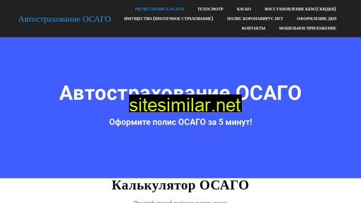 fast-insurance.ru alternative sites