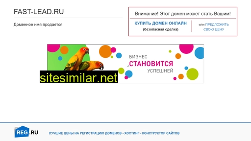 fast-lead.ru alternative sites