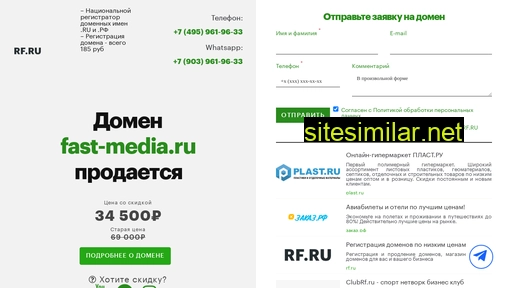 fast-media.ru alternative sites