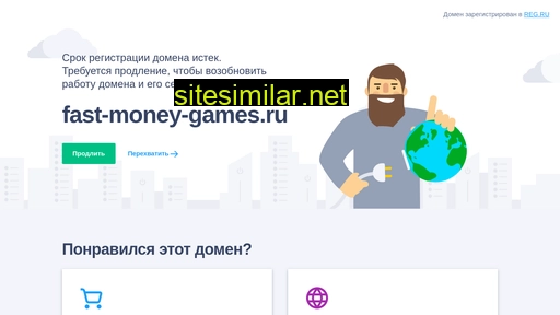 fast-money-games.ru alternative sites