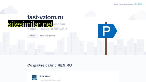 fast-vzlom.ru alternative sites