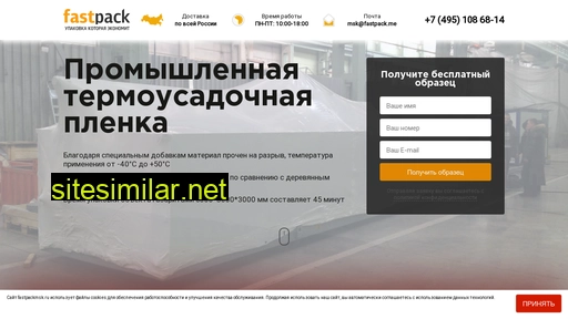 fastpackmsk.ru alternative sites