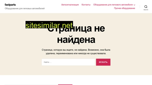 fastparts66.ru alternative sites