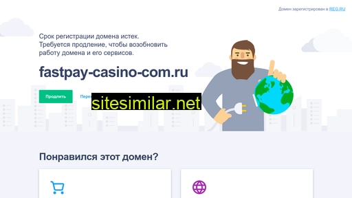 fastpay-casino-com.ru alternative sites