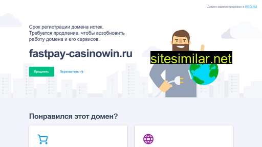 fastpay-casinowin.ru alternative sites