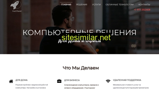 fastplanet.ru alternative sites
