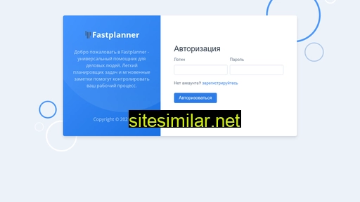 fastplanner.ru alternative sites