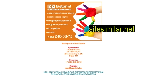 fastprint-vl.ru alternative sites