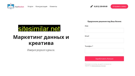 fastrocket.ru alternative sites