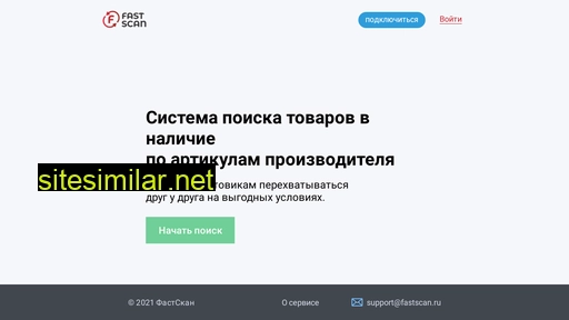 fastscan.ru alternative sites