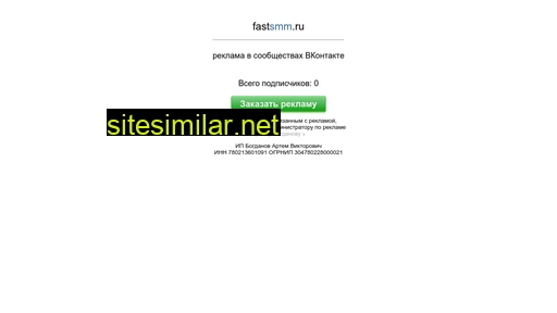 fastsmm.ru alternative sites