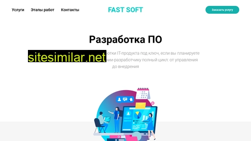 Fastsoft-com similar sites
