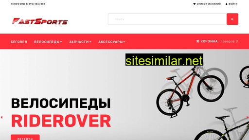 fastsports.ru alternative sites