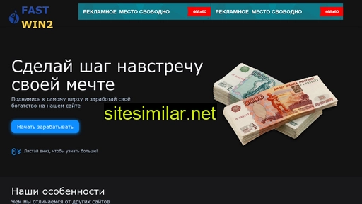fastwin2.ru alternative sites