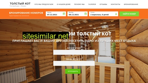 fatcat18.ru alternative sites