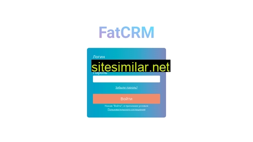 fatcrm.ru alternative sites