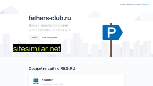 fathers-club.ru alternative sites
