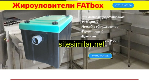 fat-box.ru alternative sites