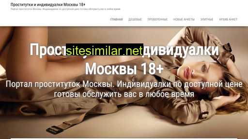 fatsexnowmsk.ru alternative sites