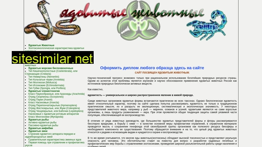 fauna-toxin.ru alternative sites