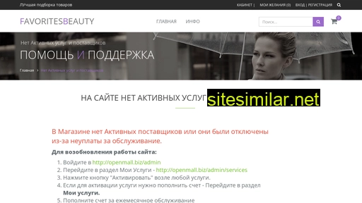 favoritesbeauty.ru alternative sites
