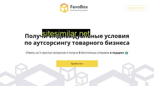 Favobox similar sites