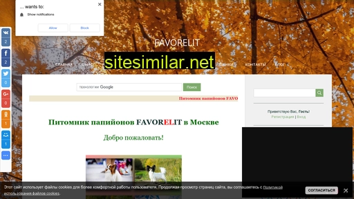 favorelit.ru alternative sites