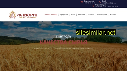 favorit-agro.ru alternative sites