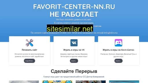 Favorit-center-nn similar sites