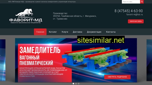 favorit-md.ru alternative sites