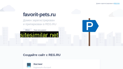 favorit-pets.ru alternative sites