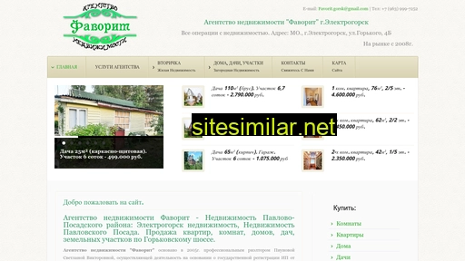 favorit-realty.ru alternative sites