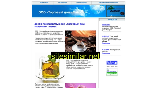 favorit-tea.ru alternative sites