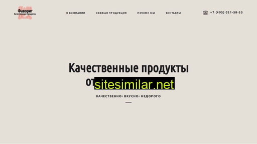 favoritmilk.ru alternative sites