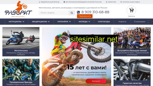 favoritmoto.ru alternative sites