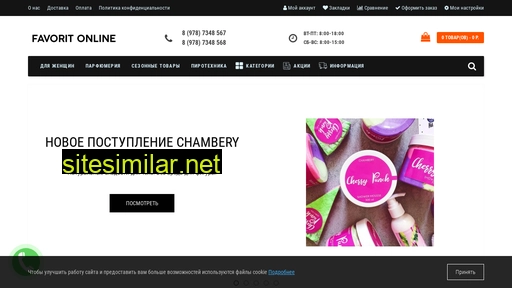 favoritonline.ru alternative sites